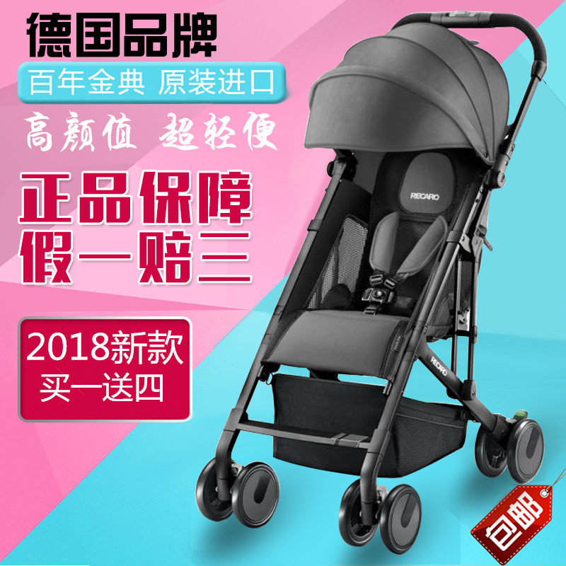德国进口recaro逸莱婴儿手推车