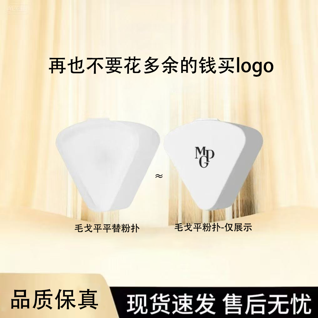 毛戈平同款皮面三角粉扑化妆师专用化妆海绵干湿两用美妆蛋不吃粉,彩妆/香水/美妆工具,化妆/美容工具,淘宝优惠券,粉丝福利购,淘宝优惠卷