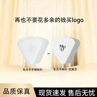 毛戈平同款皮面三角粉扑化妆师专用化妆海绵干湿两用美妆蛋不吃粉