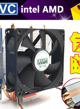 AVC 纯铜双热管2铜管cpu散热器775amd1150 1155台式机4线温控风扇