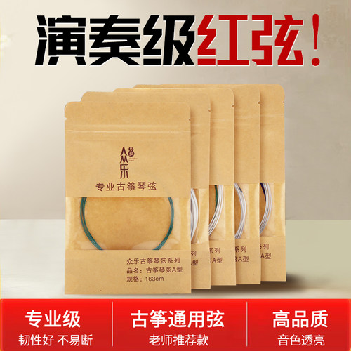 专业古筝红弦不易断弦标准通用