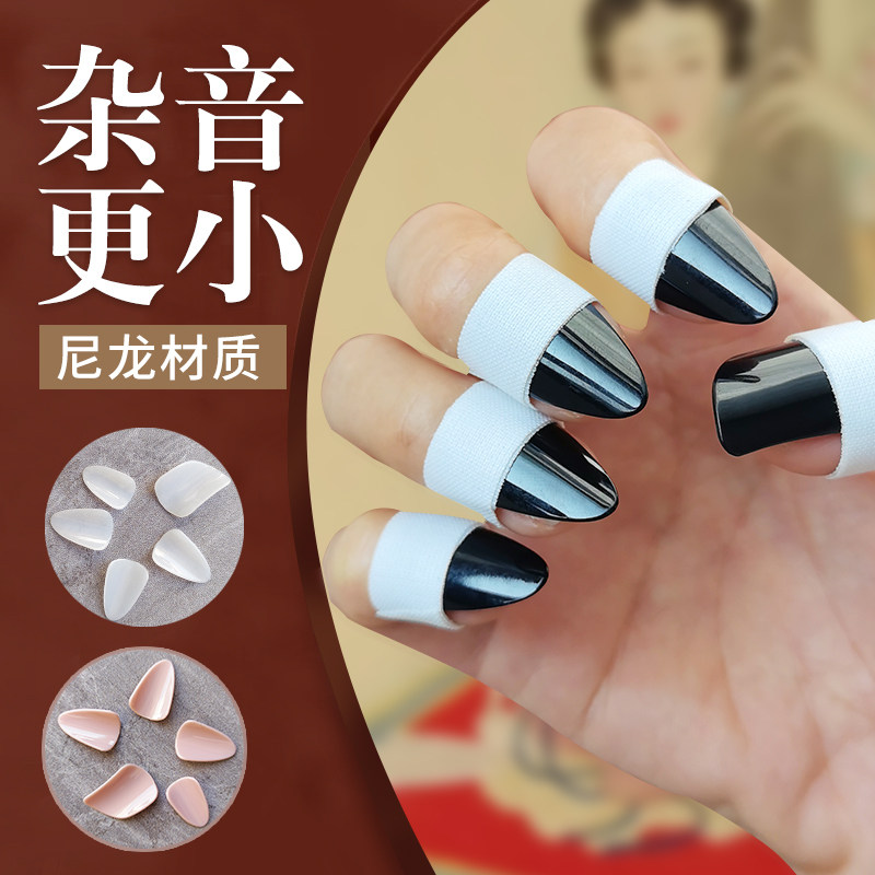 专业琵琶指甲儿童成人专用尼龙赛璐璐初学考级中老年胶布收纳盒