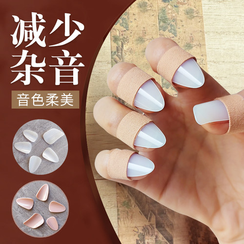 琵琶专用指甲杂音小儿童成人