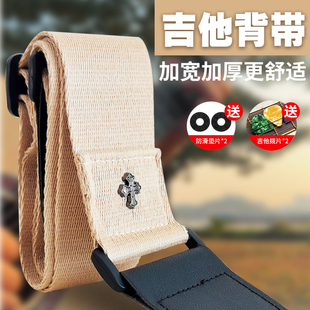 吉他背带男生女生通用高颜值民谣吉他专用背带背带防脱扣琴带肩带