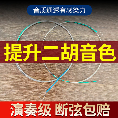 提升音质不易断弦学院老师推荐