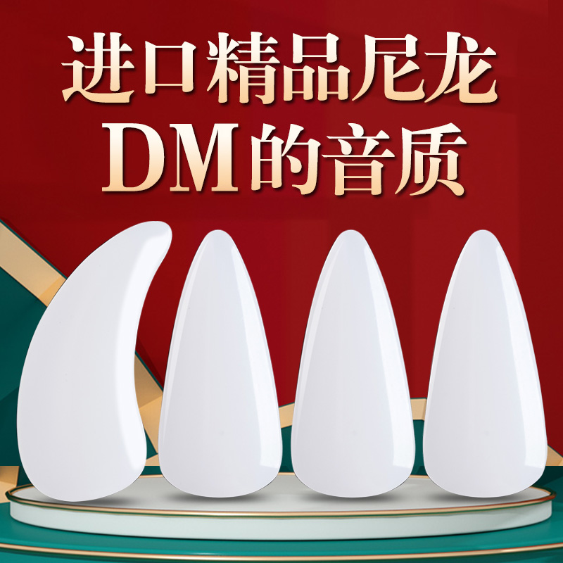 专业古筝指甲成人儿童尼龙骆驼骨专业演奏级考级古筝义甲胶布艺考