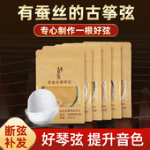 众乐敦煌古筝琴弦蚕丝音色好A型1 21全套通用标准古筝单根1到10弦