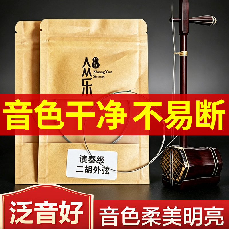 演奏考级琴弦音色稳定不易断弦图片