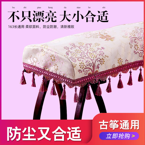 古筝罩防尘罩中式加厚盖布