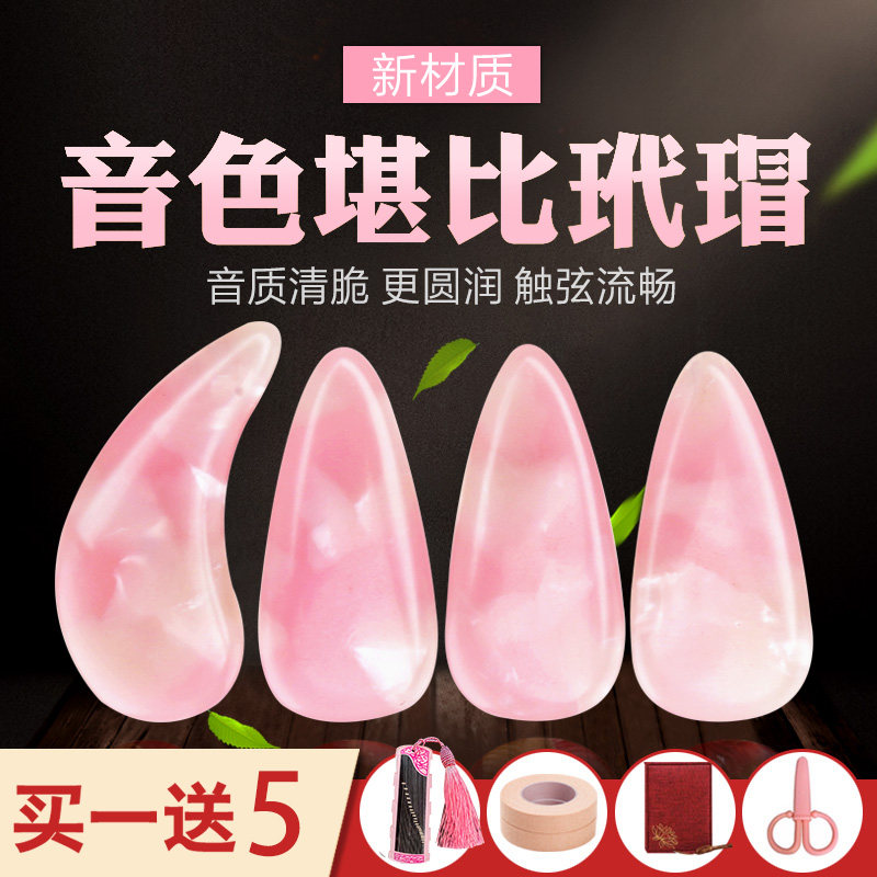 古筝指甲演奏级成人初学儿童专业双面弧摇指神器义甲片玳瑁色胶布