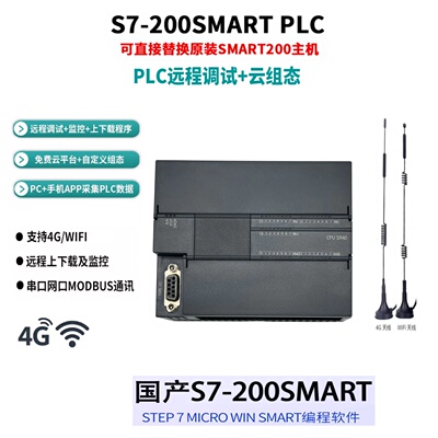 西门子PLC S7-200SMART SR20ST20SR30ST30SR40ST40SR60ST60 原装