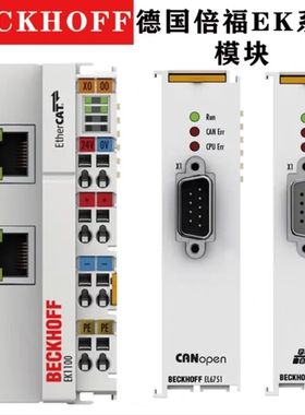德国倍福模块EK1100 EL1809 EL2809 EL6751 EL6731 EL4004 EL1008