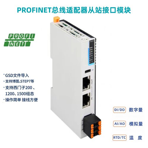 西门子profinet远程io模块ethercat替代ET200SP/倍福分布式IO模块