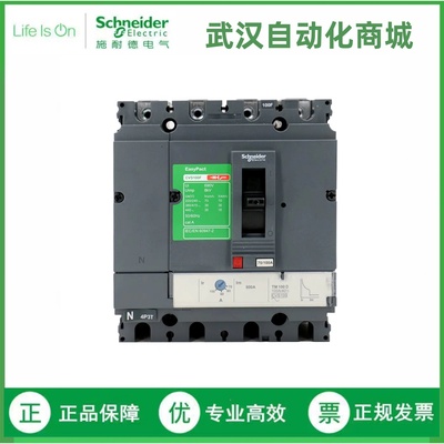 CVS100F 3P 100A 125A 160A 200A 250A 320A 400A 500A 630A