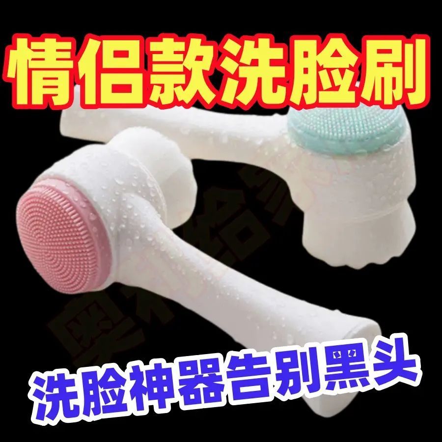 双面洗脸刷软毛硅胶洁面仪化妆去黑头清洁深层清洁脸部毛孔洗脸刷