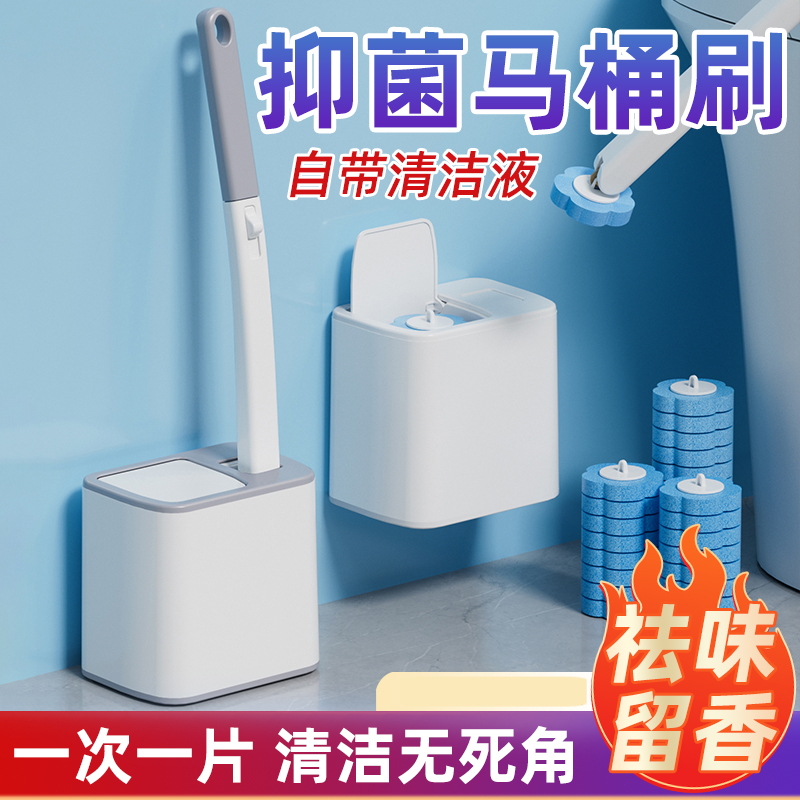 一次性马桶刷套装壁挂式厕所清洁刷子可抛式自动翻盖马桶清洁神器