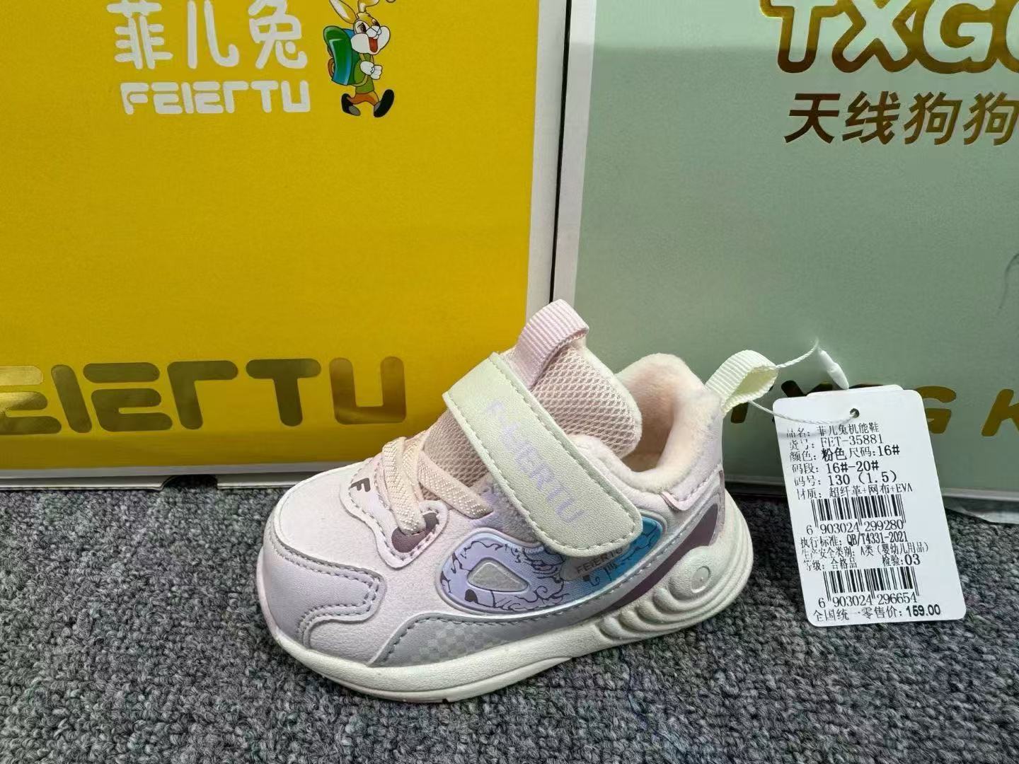 天线狗狗儿童女鞋冬加绒机能鞋运动皮面宽头棉鞋幼儿园跑步鞋轻便图片