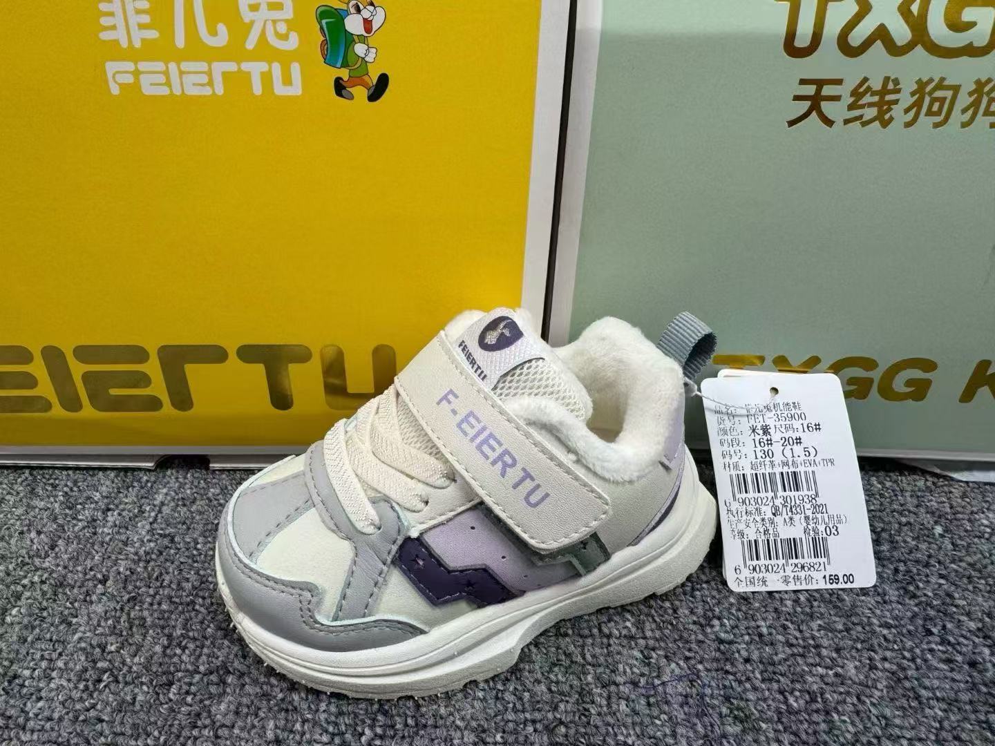 菲儿兔儿童女鞋秋冬加绒机能鞋运动皮面棉鞋幼儿园跑步鞋轻便减震图片