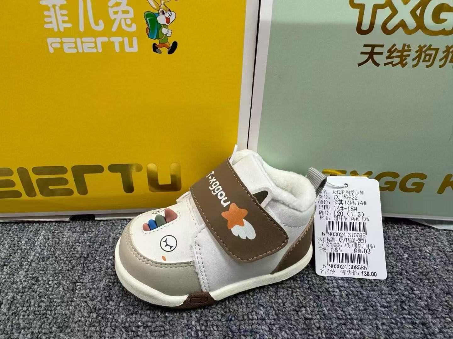 天线狗狗婴儿鞋6-12个月软底一段防滑小月龄宝宝步前鞋宝宝柔抱鞋图片