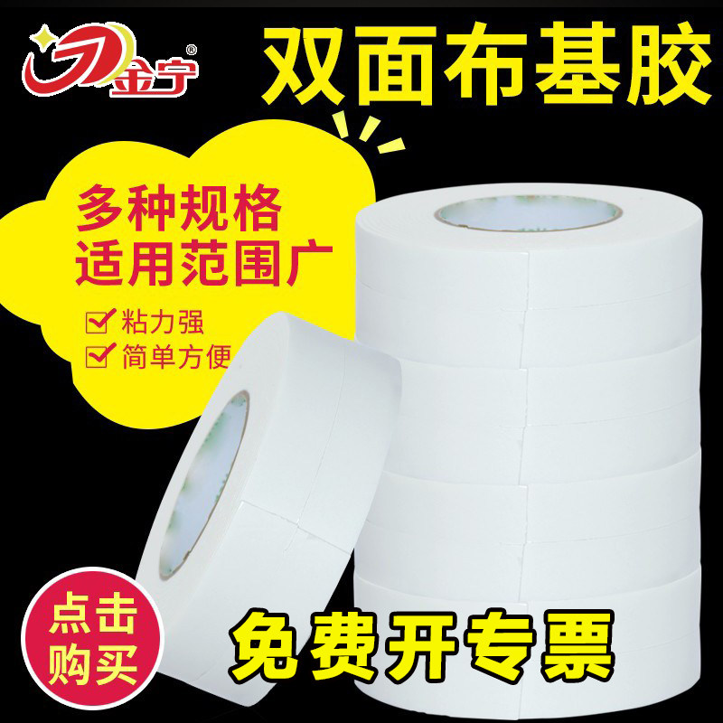 专用强力双面无痕婚庆粘胶带