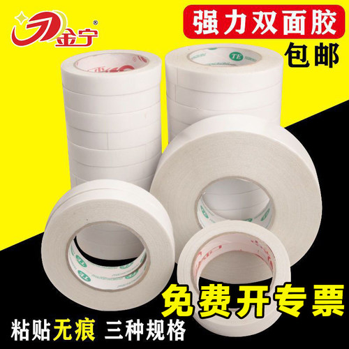 金宁无痕胶带地毯专用双面布基