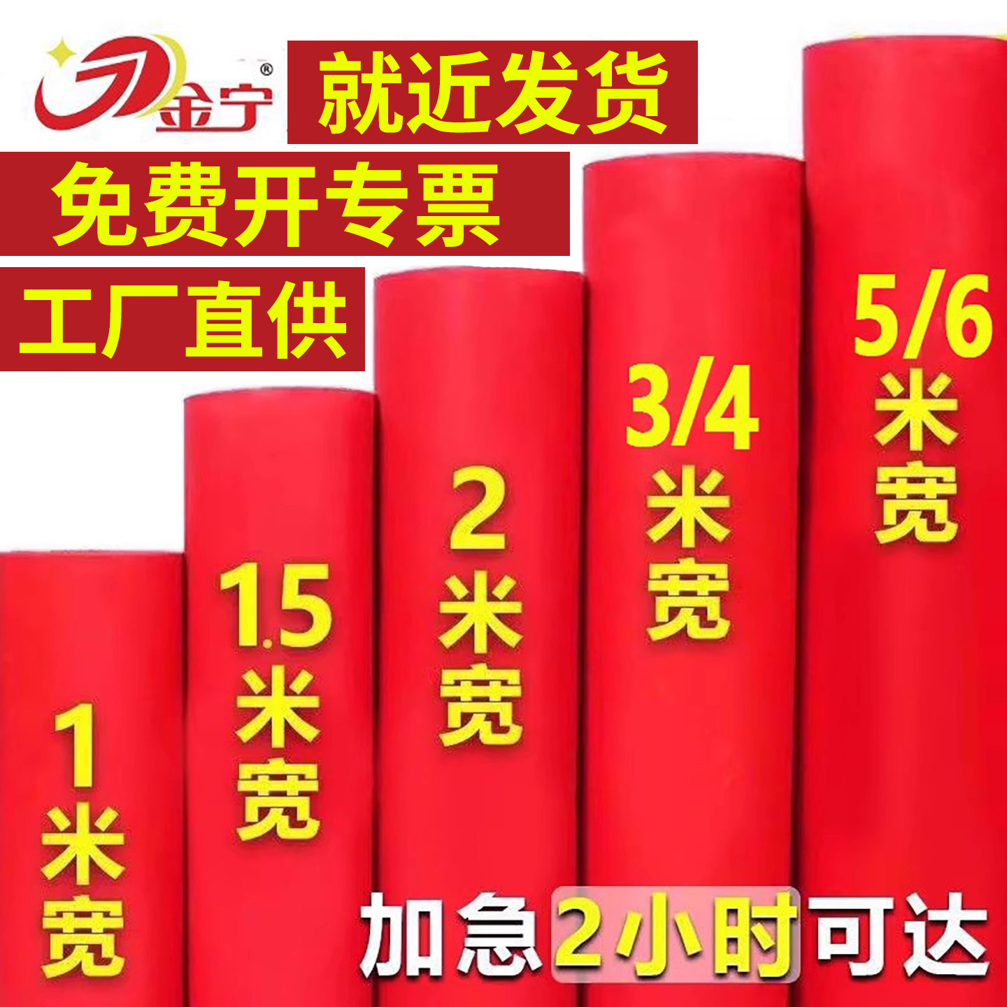 金宁红地毯一次性结婚加厚商用迎宾长期舞台开业店铺门口婚庆演出