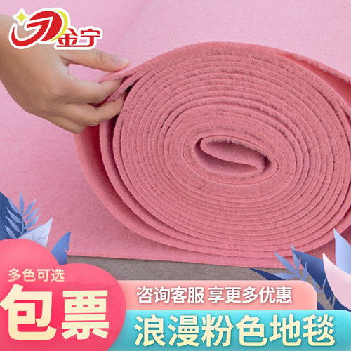 婚庆用品舞台展会桃红色满铺毯