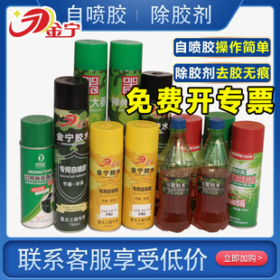 金宁婚庆红地毯展会厅舞台楼梯满铺固定专用自喷胶水地板革液态胶