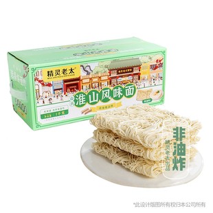 精灵老太非油炸火锅面方便面淮山风味面1kg 箱