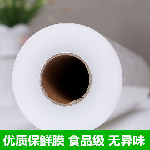 PE食品保鲜膜瘦身保鲜膜25C保鲜膜