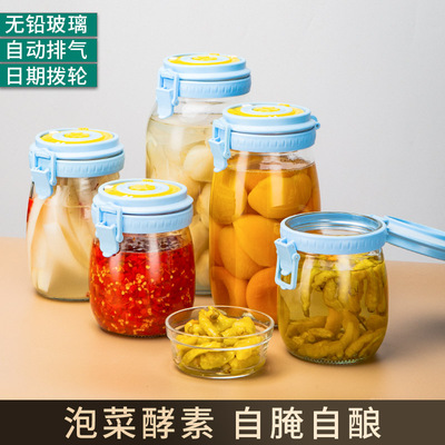 玻璃罐密封罐泡菜坛子泡酒储物罐