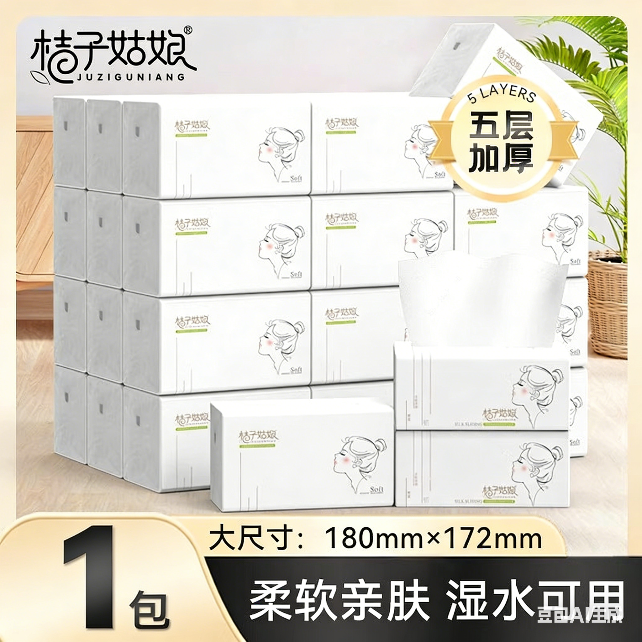 桔子姑娘大包抽纸L码加厚餐巾纸整箱家用面巾纸卫生间家用抽纸,洗护清洁剂/卫生巾/纸/香薰,抽纸,淘宝优惠券,粉丝福利购,淘宝优惠卷