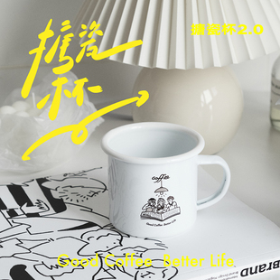 你浓咖啡NiALL COFFEE水杯搪瓷杯简约原创挂耳咖啡杯