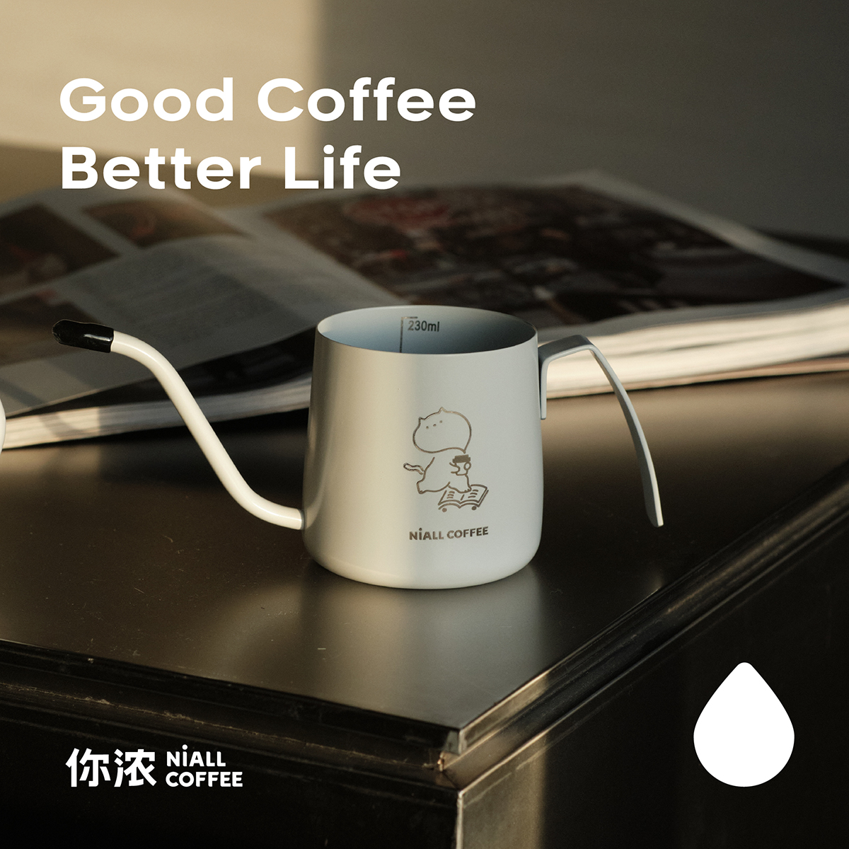NiALL COFFEE你浓咖啡白色咖啡手冲壶挂耳咖啡不锈钢手冲壶