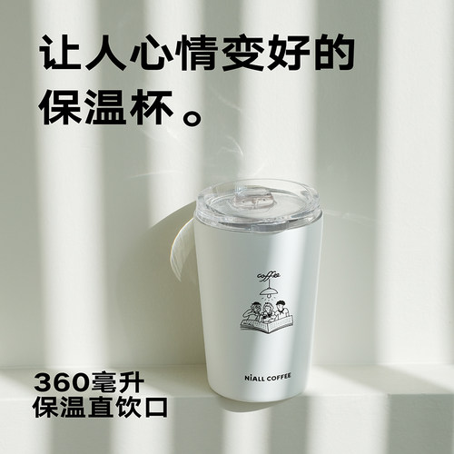 原创简约白色咖啡杯办公室喝水