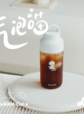 你浓咖啡NiALL COFFEE水杯简约tritan杯吸管杯美式冷萃咖啡杯