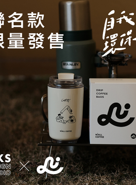 你浓咖啡X AKS 联名款保温杯咖啡礼盒圣诞礼盒挂耳咖啡不锈钢