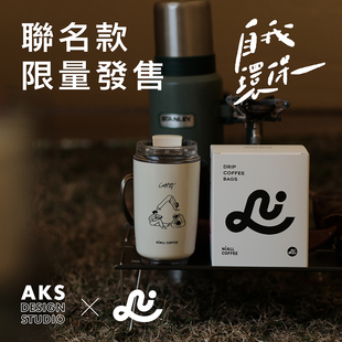 你浓咖啡X 保温杯咖啡礼盒圣诞礼盒挂耳咖啡不锈钢 AKS 联名款