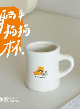 你浓咖啡NiALL COFFEE原创水杯马克杯简约挂耳咖啡杯可爱猫猫杯