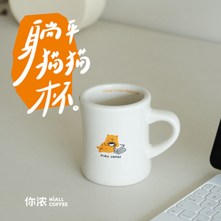 你浓咖啡NiALL COFFEE原创水杯马克杯简约挂耳咖啡杯可爱猫猫杯