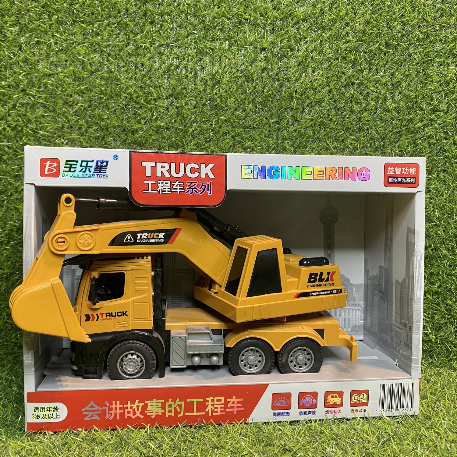 宝乐星玩具工程挖掘机起吊机搅拌车环卫车云梯车洒水车儿童玩具