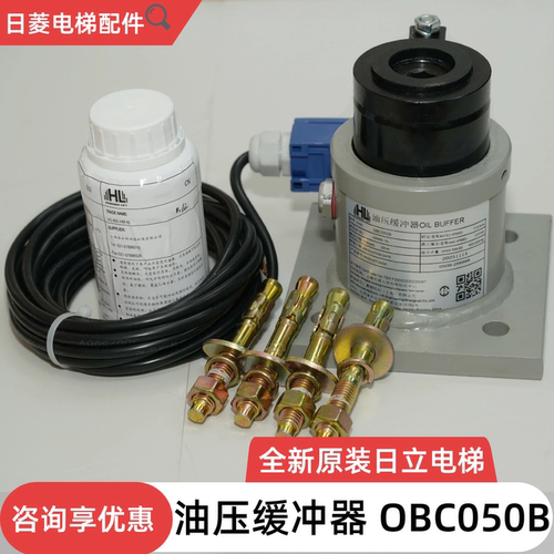 原装日立电梯油压缓冲器OBC050B