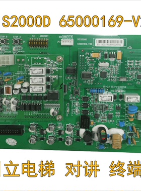 DIS2000D日立电梯对讲终端板轿顶对讲终端板65000169-V20话机对讲