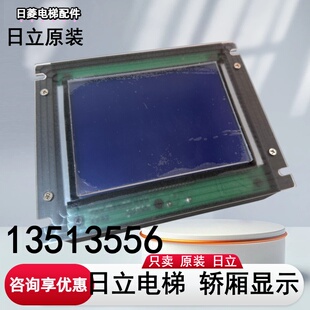 日立电梯液晶显示器13513556-C(HLC-064S)6.4寸 W-PCB-086液晶屏