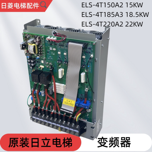 日立电梯变频器ELS-4T150A215KW