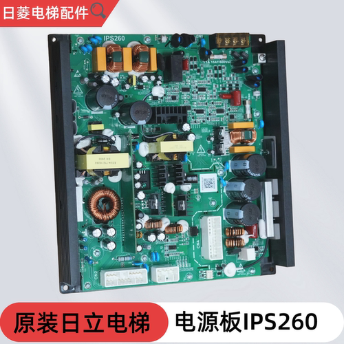 原装日立电梯AVR3电源板IPS260