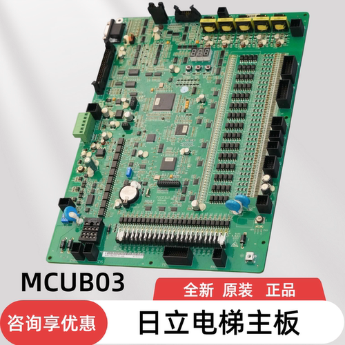 日立电梯主板MCUB03配件FECD3U1