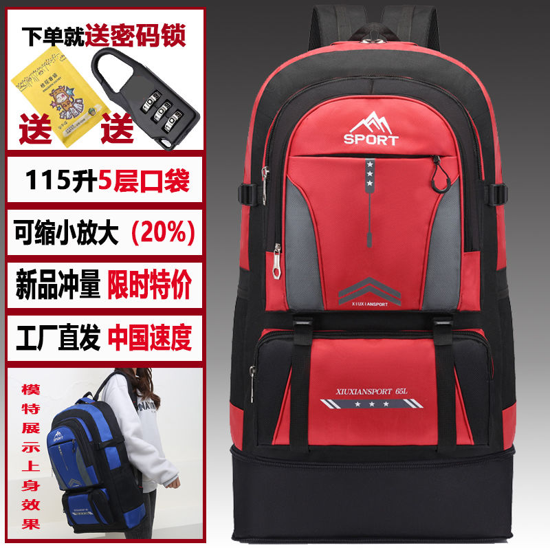 超大容量115升双肩包男户外旅行登山包农民务工行李多口袋包耐用
