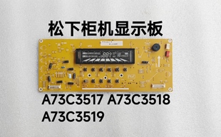柜机控制板 A73C3517 空调原装显示板 A73C3518 A73C3519 手控板