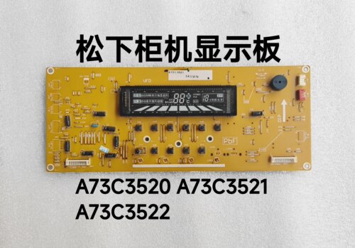 空调原装电脑板 A73C3520 柜机控制面板 A74C3521 A73C3522显示板